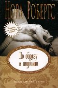 Po obrazu i podobiyu Books