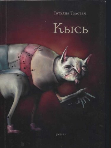 Kys (in Russian) Books