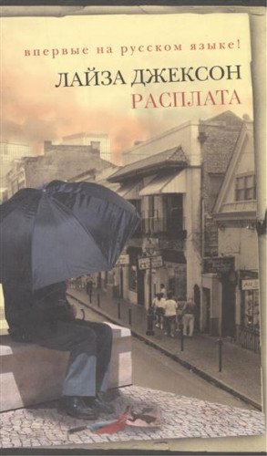 Rasplata Books