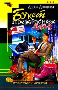 Buket prekrasnyh dam Books