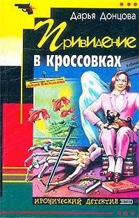Prividenie v krossovkah Books