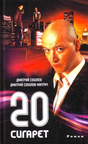 20 sigaret Books
