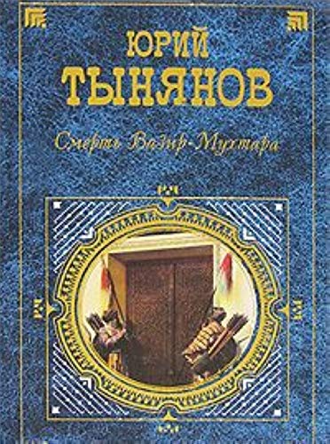 Smert' Vazir-Mukhtara: Roman, Povest', Rasskazy Books