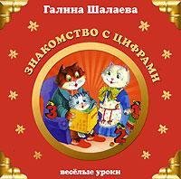 Znakomstvo s tsiframi Books