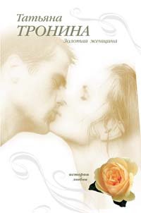Strasti po ryzhey furii Books