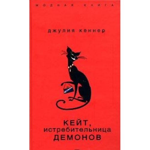 Kate Buffy demons Keyt istrebitelnitsa demonov Books