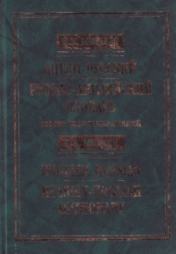 Anglo-russkiy i russko-angliyskiy slovar / English-Russian and Russian-English Dictionary book