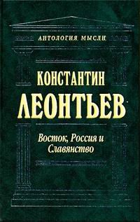 Vostok, Rossiia i Slavianstvo book