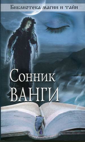 Sonnik Vangi Books
