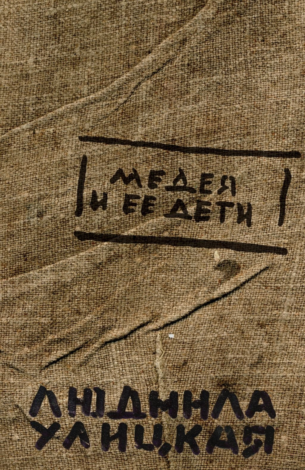 Medea i yeye deti Books