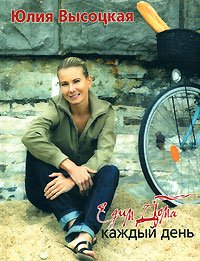 Edim doma kazhdyy den Books