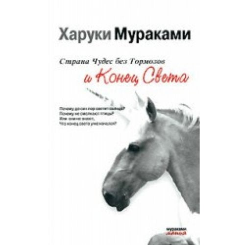 Strana Chudes bez Tormozov i Konets Sveta Books