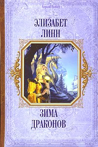Zima Drakonov Books