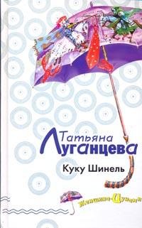 Kuku Shinel book