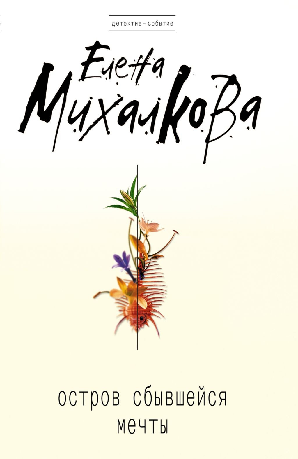 Ostrow sbiwsheisa metchti Books
