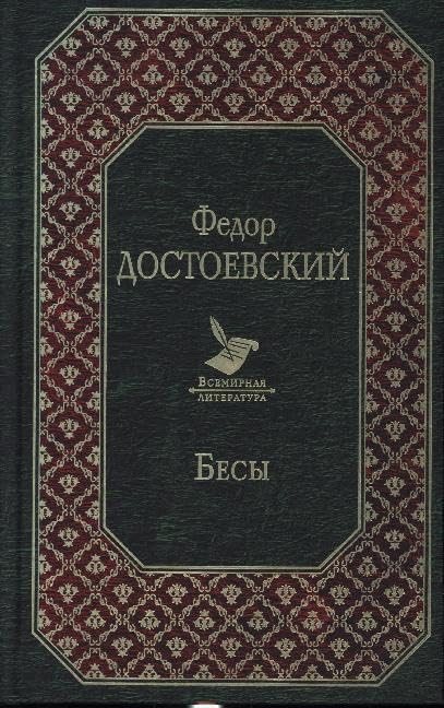 Besy book