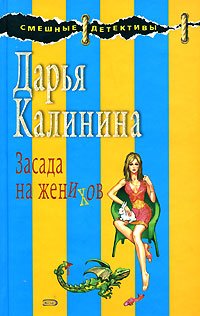 Zasada na zhenihov Books