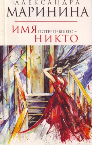 Product Image: Imja poterpevsego