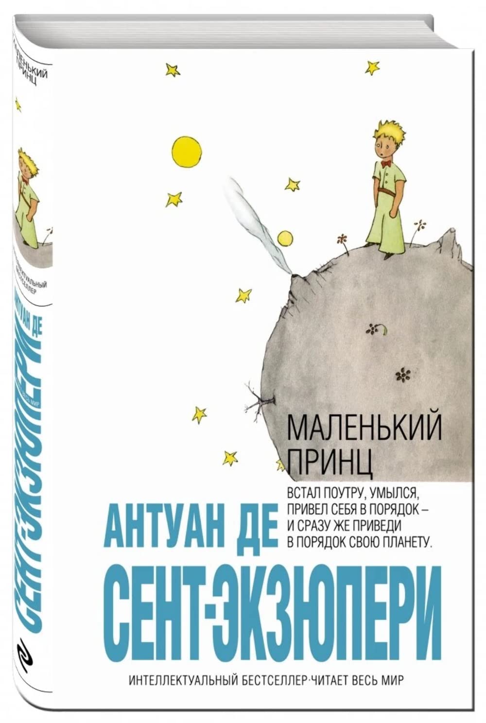 Malenkij prints: Edition en russe Classics