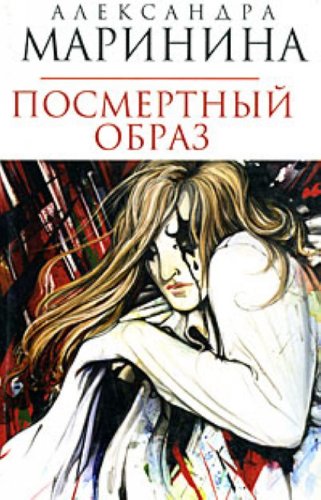 Posmertnyj obraz Books