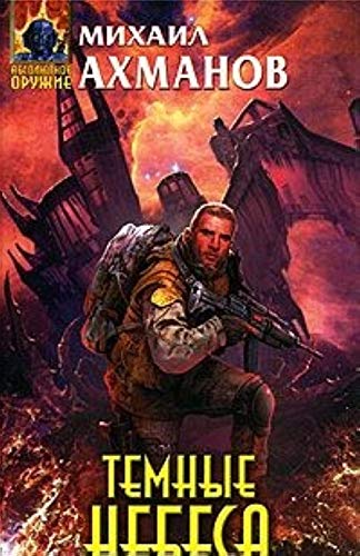 Vozvraschenie. Kak eto bylo v Kvebeke Books
