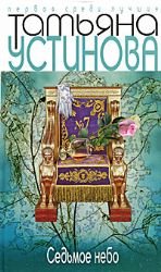 Sedmoe nebo Books