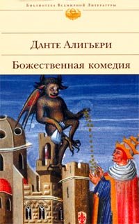 Bozhestvennaia Komediia. (in Russian) Books
