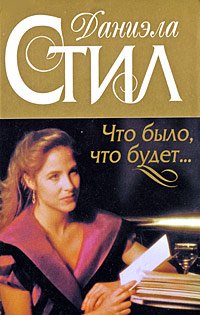 Chto bilo, chto budet Books