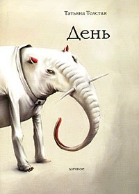 Den book