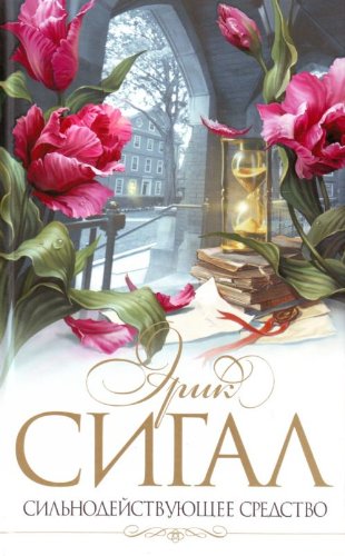Prizes / Silnodeystvuyuschee sredstvo (In Russian) Books