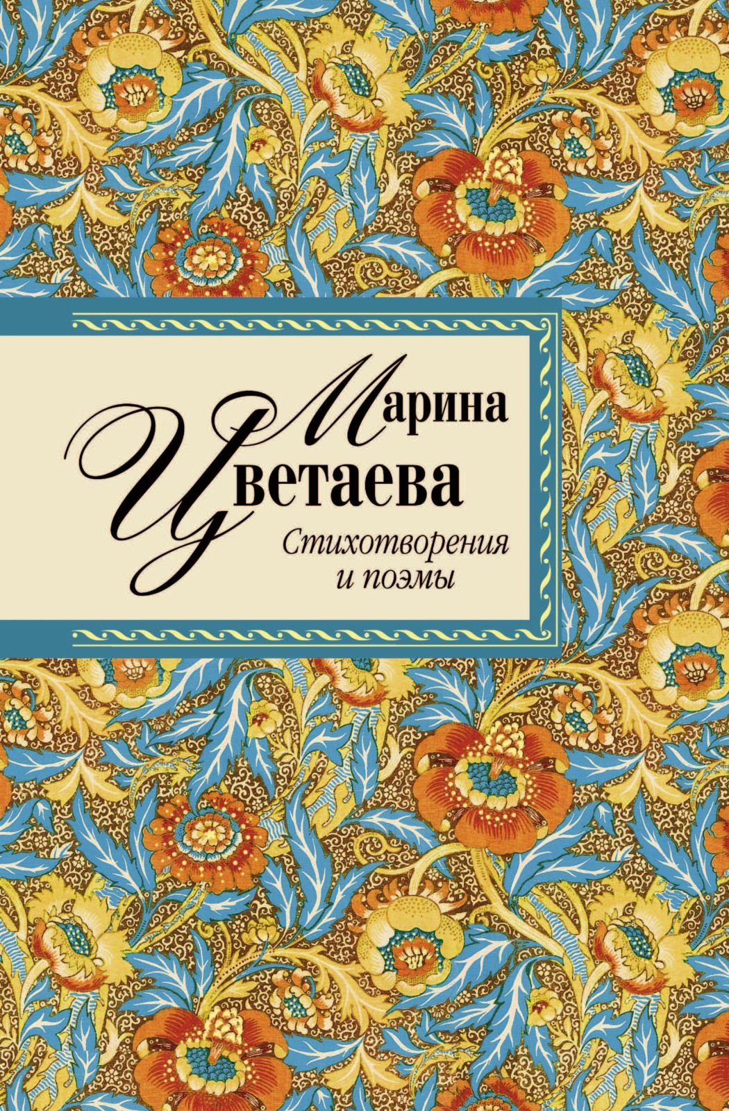 Stihotvoreniya i poemy Books