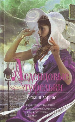 Леденцо& Books