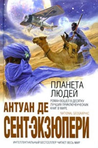Planeta lyudey Books