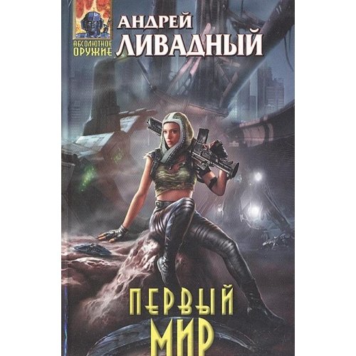 Product Image: Der Erste Weltkrieg IN RUSSISCHER SPRACHE