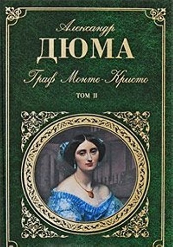 Graf Monte-Kristo t.2 (Original in russischer Sprache) Books