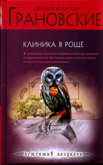 Klinika v rosche Books
