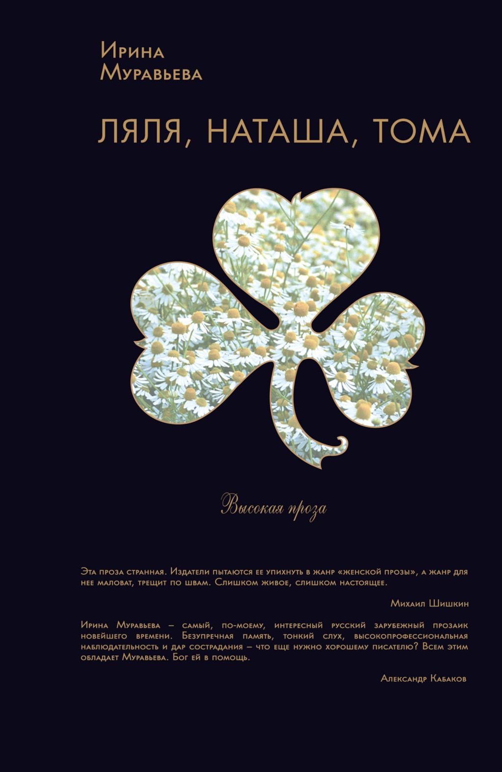 Lyalya Natasha Toma Books