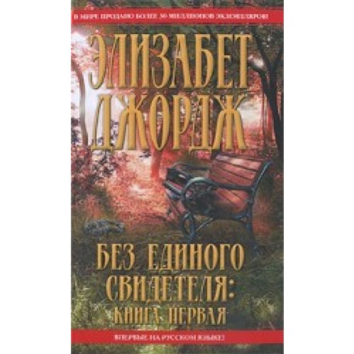Antikiller 3. Dopros s pristrastiem (Russkiy Boevik) Books