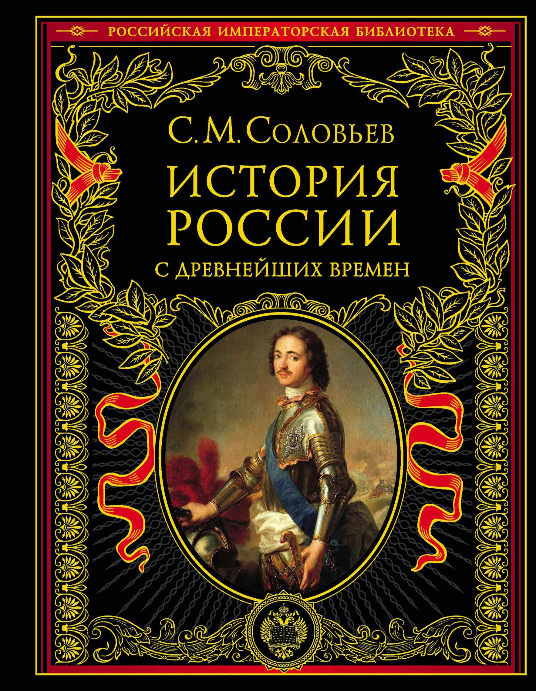 Istorija Rossii s drevnejshih vremen Contemporary literature