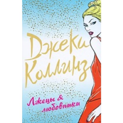 Lgheci amp; lubowniki Books