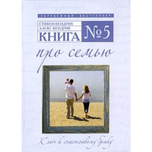 Book 5 About seven Kniga 5 Pro semyu Books