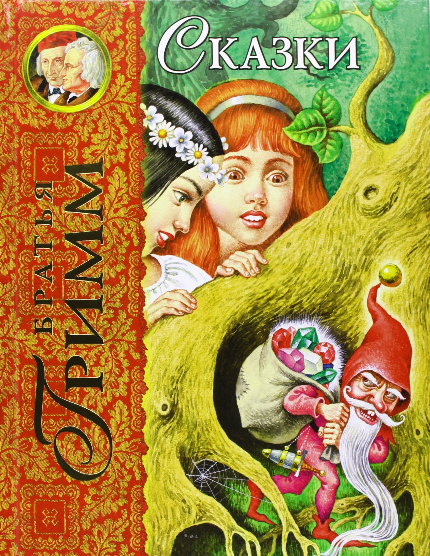 Bolshaja kniga luchshih skazok bratjev Grimm: Zolotye skazki dlja detei Fairy Tales & Legends