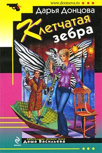 Product Image: Kletchataya zebra