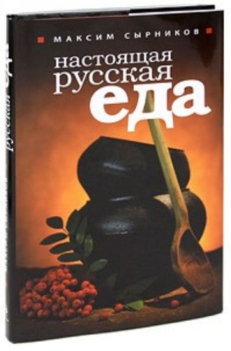 Nastoiaschaia russkaia eda in Russian Books