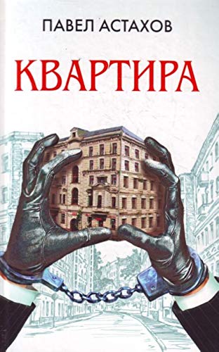 Kvartira book
