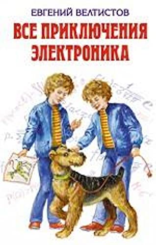 Vse priklyucheniya Elektronika Books