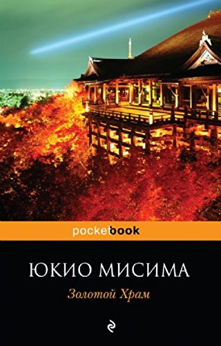 Zolotoy Hram Books