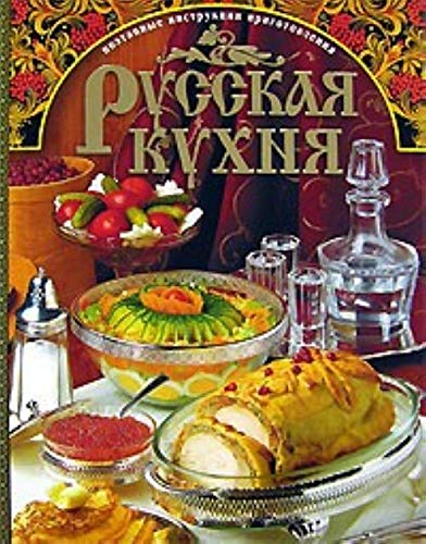 Russian cuisine Step step instructions making Russkaya kukhnya Poetapnye instruktsii prigotovleniya Books