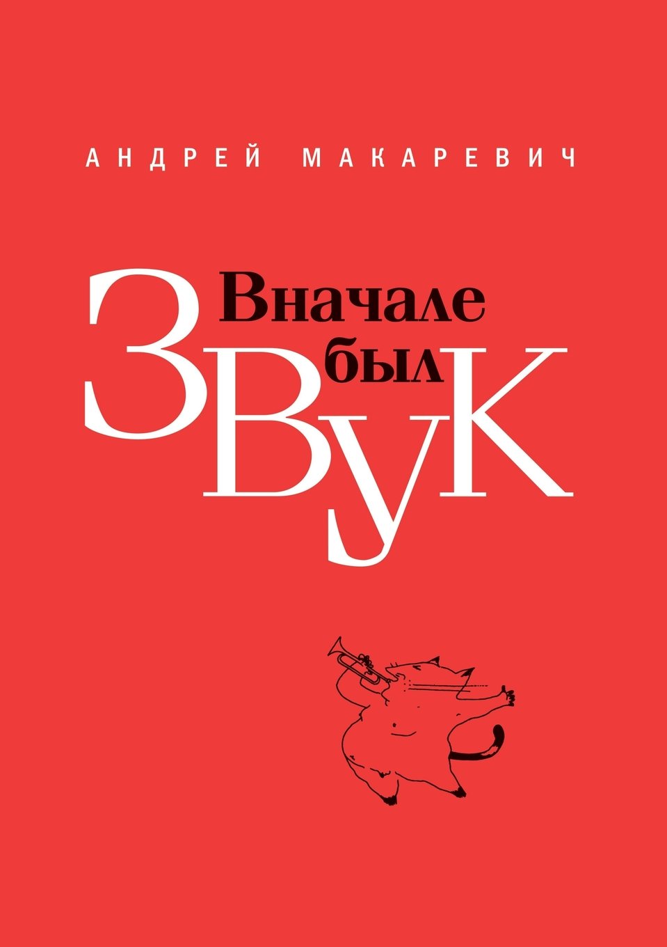 Vnachale Byl Zvuk Books