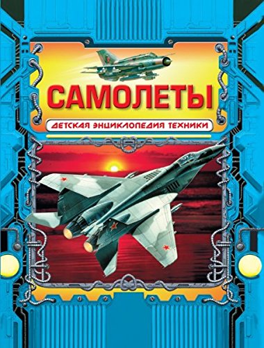 Samolety Books